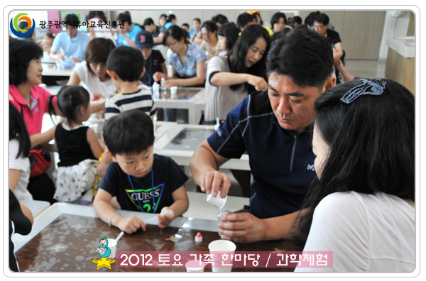 과학 체험9 사본.jpg